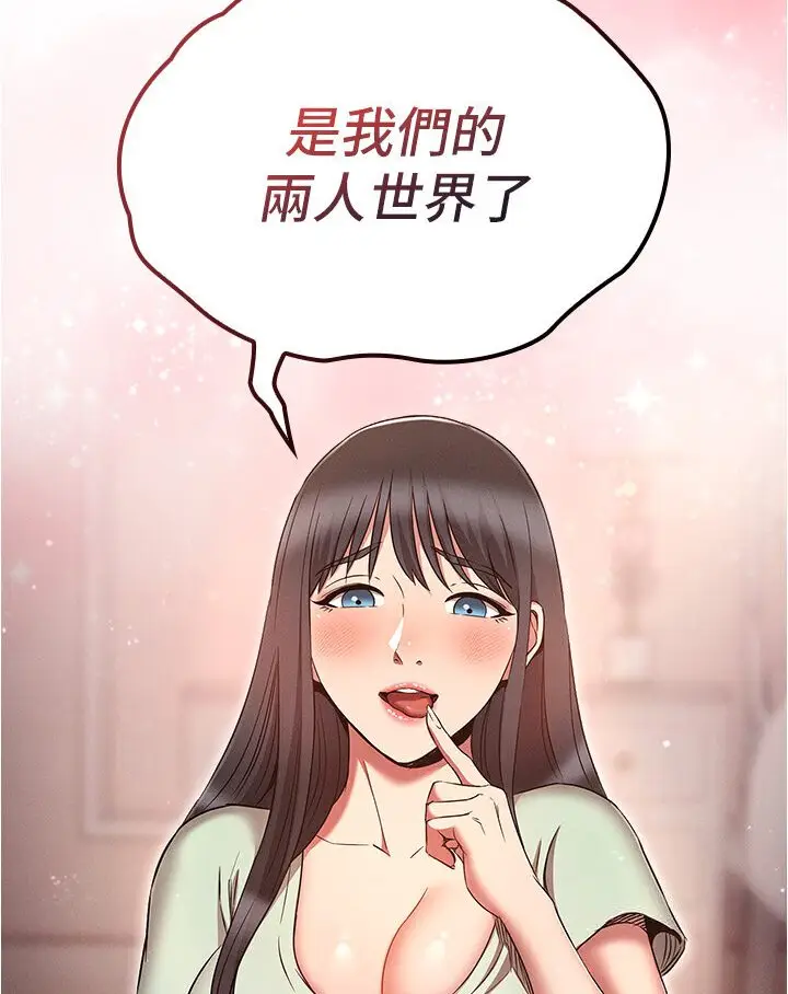 漫画《鲁蛇的多重宇宙》第74话第119张图