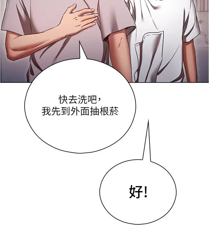漫画《鲁蛇的多重宇宙》第74话第12张图