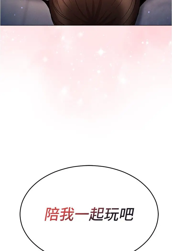 漫画《鲁蛇的多重宇宙》第74话第121张图