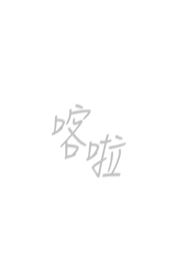 漫画《鲁蛇的多重宇宙》第74话第13张图