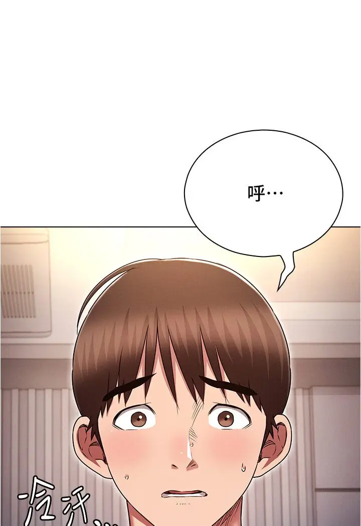 漫画《鲁蛇的多重宇宙》第74话第14张图