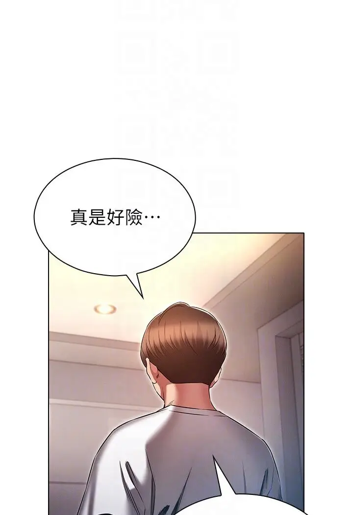 漫画《鲁蛇的多重宇宙》第74话第17张图