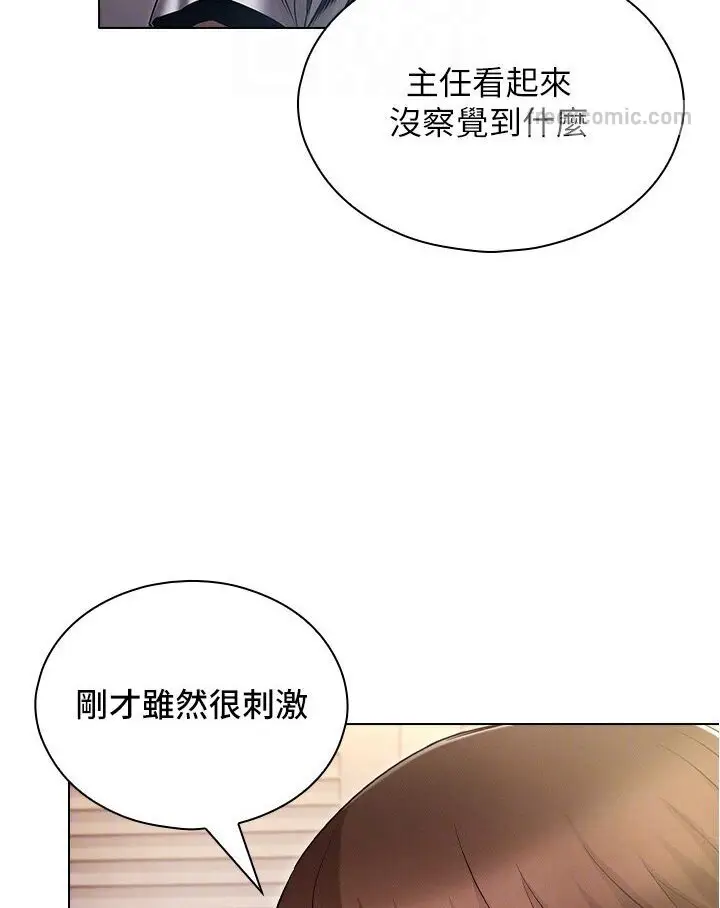漫画《鲁蛇的多重宇宙》第74话第18张图