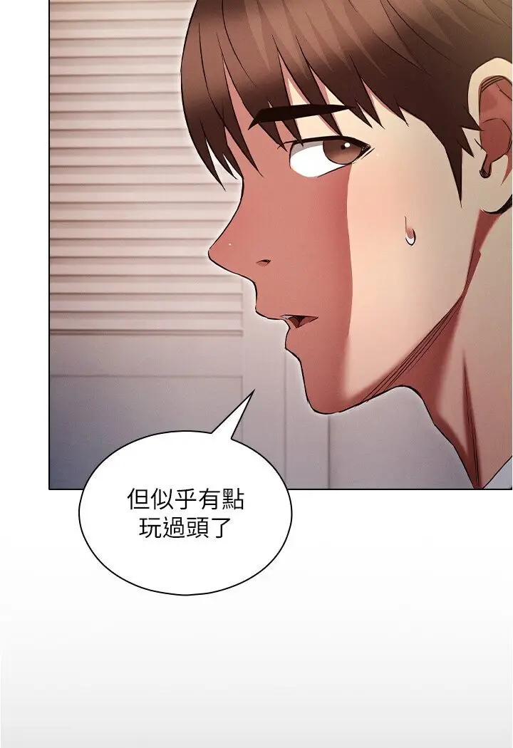 漫画《鲁蛇的多重宇宙》第74话第19张图