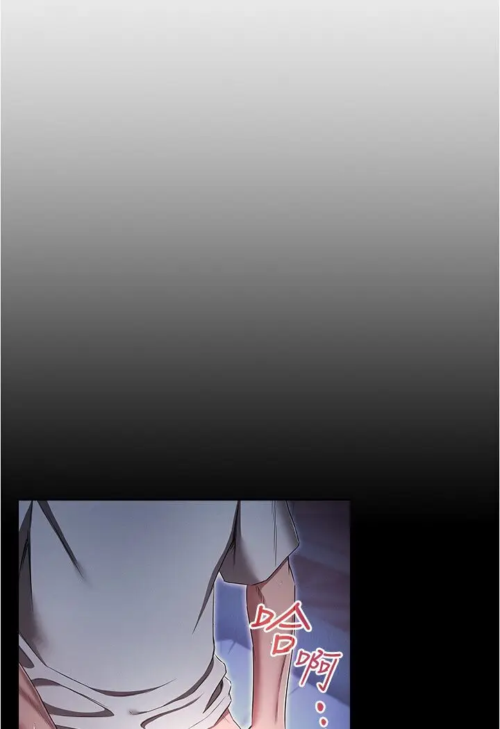 漫画《鲁蛇的多重宇宙》第74话第20张图