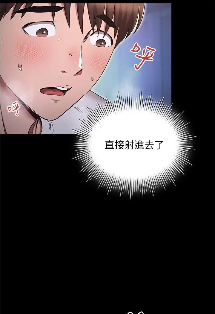 漫画《鲁蛇的多重宇宙》第74话第25张图
