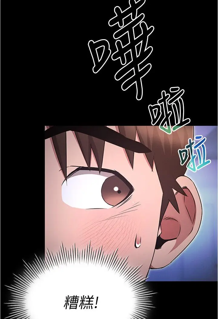 漫画《鲁蛇的多重宇宙》第74话第26张图