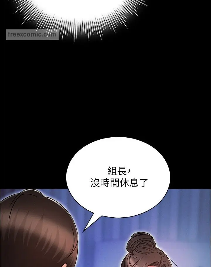 漫画《鲁蛇的多重宇宙》第74话第27张图