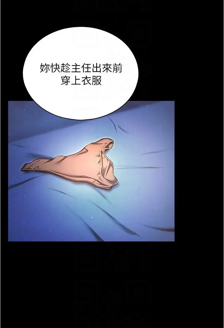 漫画《鲁蛇的多重宇宙》第74话第29张图