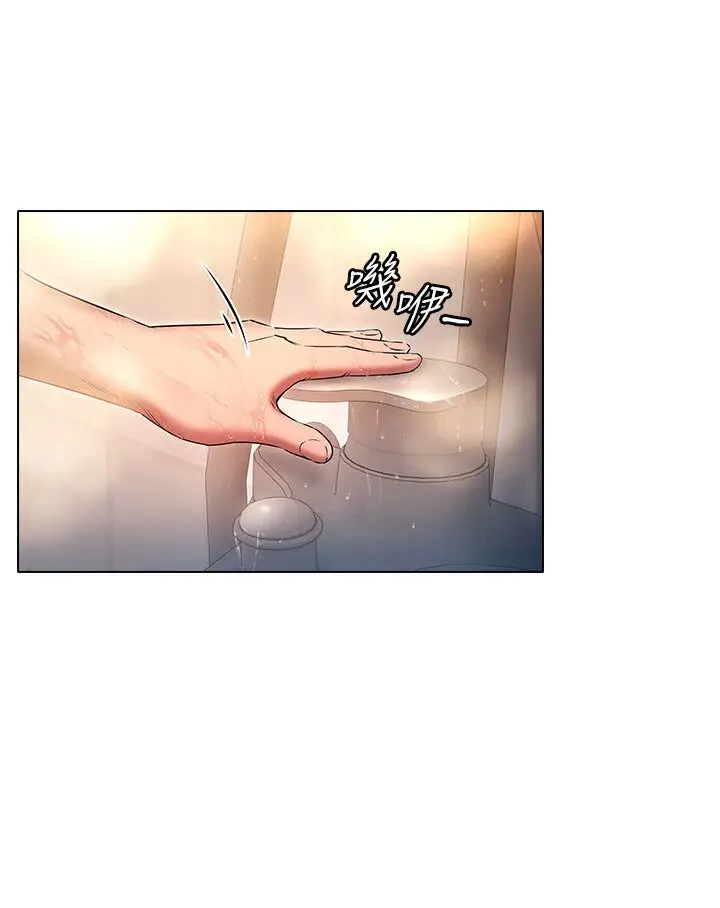 漫画《鲁蛇的多重宇宙》第74话第3张图