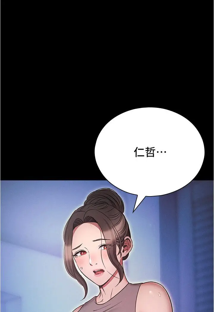漫画《鲁蛇的多重宇宙》第74话第31张图