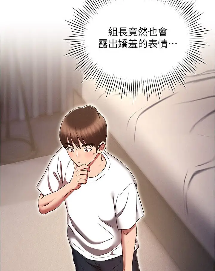 漫画《鲁蛇的多重宇宙》第74话第39张图