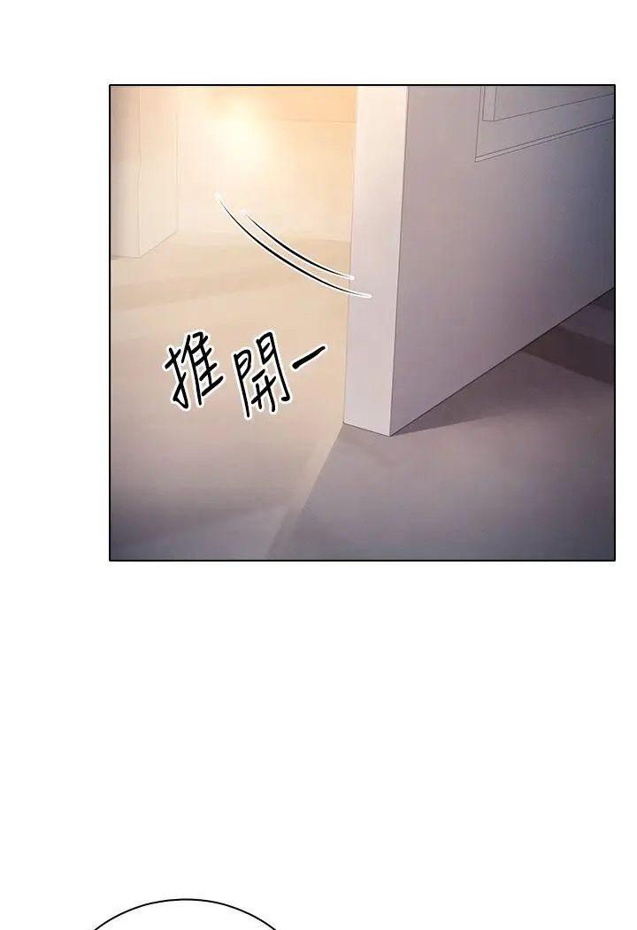 漫画《鲁蛇的多重宇宙》第74话第4张图