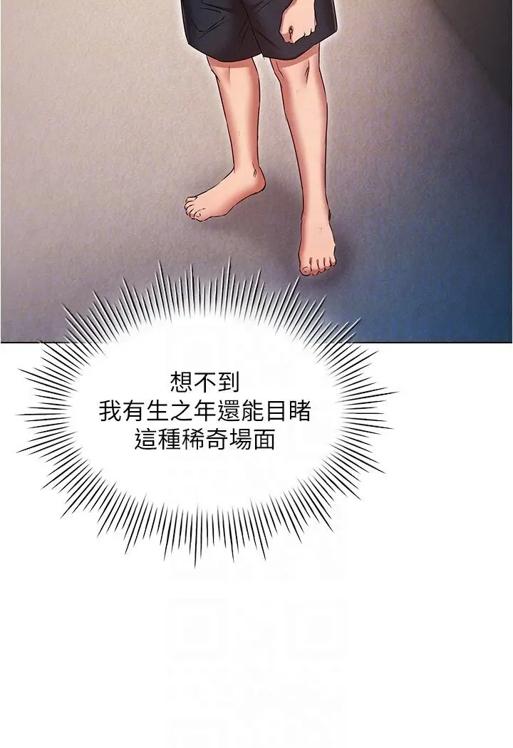 漫画《鲁蛇的多重宇宙》第74话第40张图