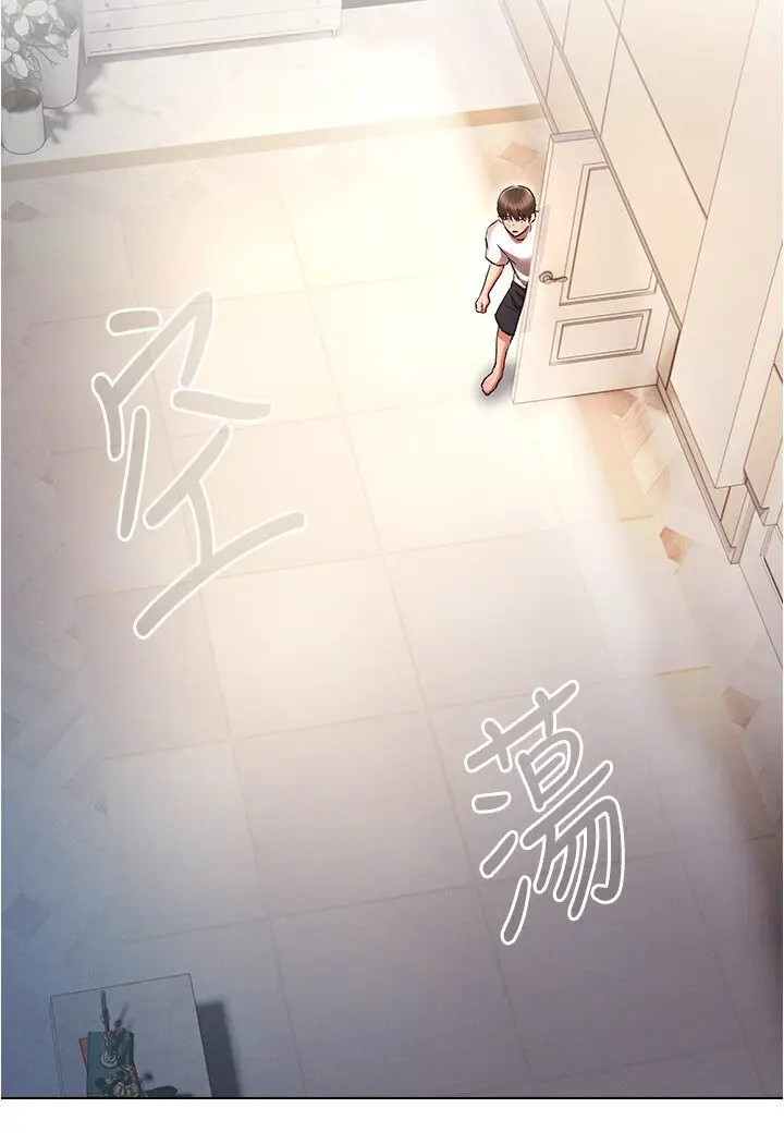 漫画《鲁蛇的多重宇宙》第74话第43张图