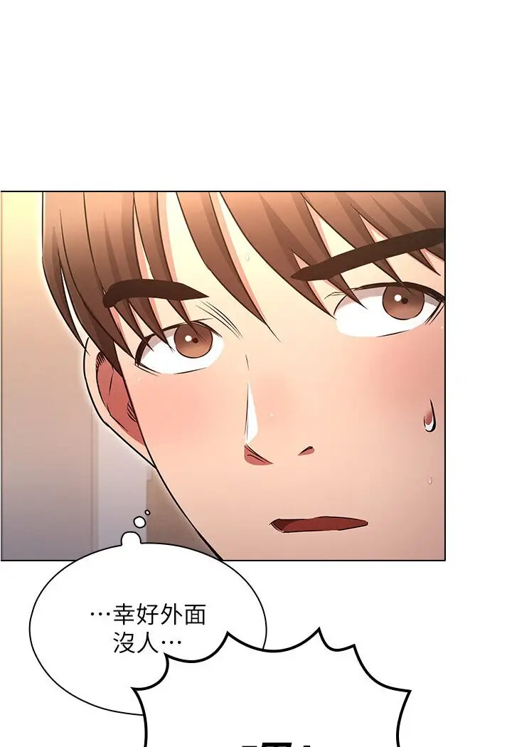 漫画《鲁蛇的多重宇宙》第74话第44张图