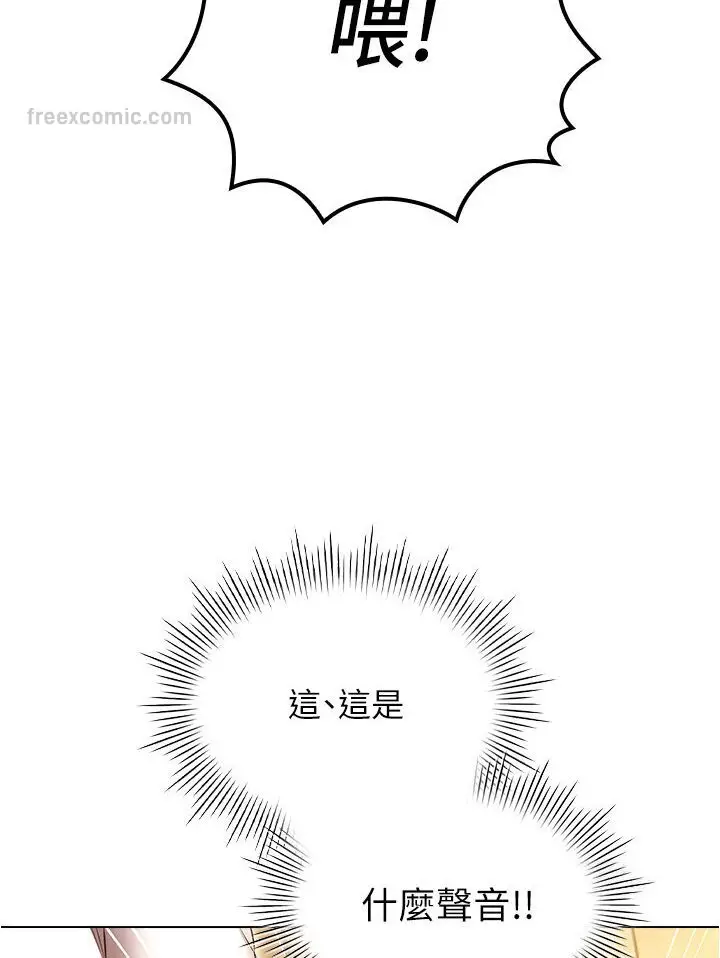 漫画《鲁蛇的多重宇宙》第74话第45张图