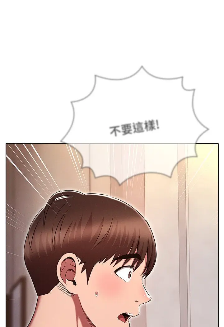 漫画《鲁蛇的多重宇宙》第74话第49张图