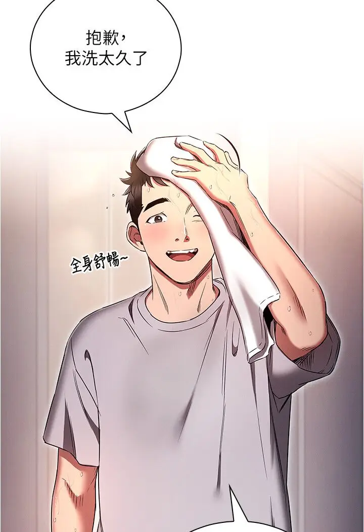 漫画《鲁蛇的多重宇宙》第74话第5张图