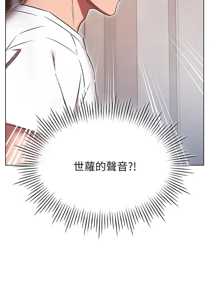 漫画《鲁蛇的多重宇宙》第74话第50张图