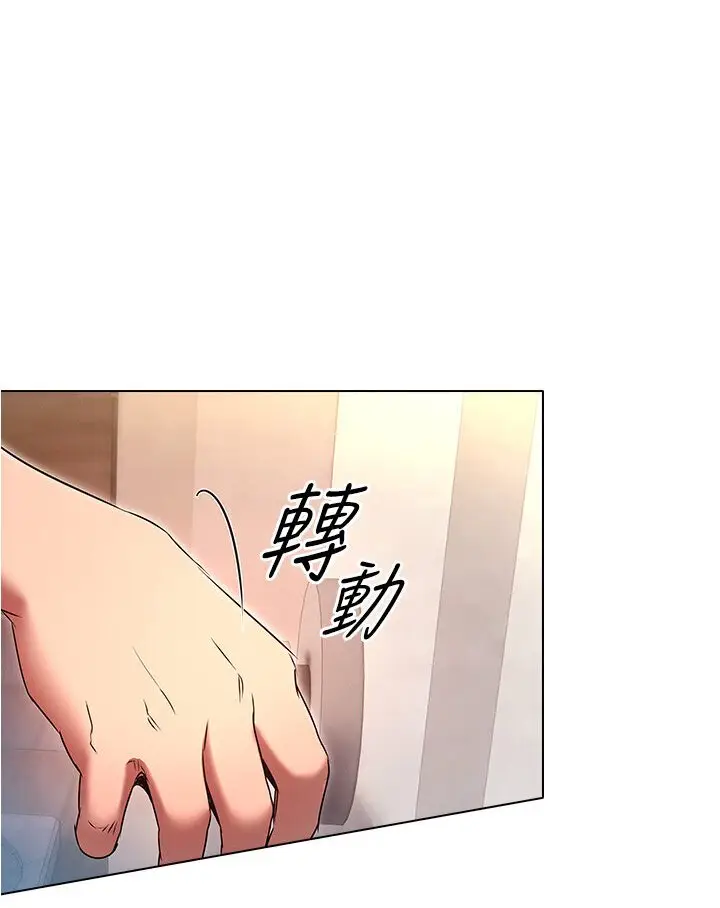 漫画《鲁蛇的多重宇宙》第74话第51张图