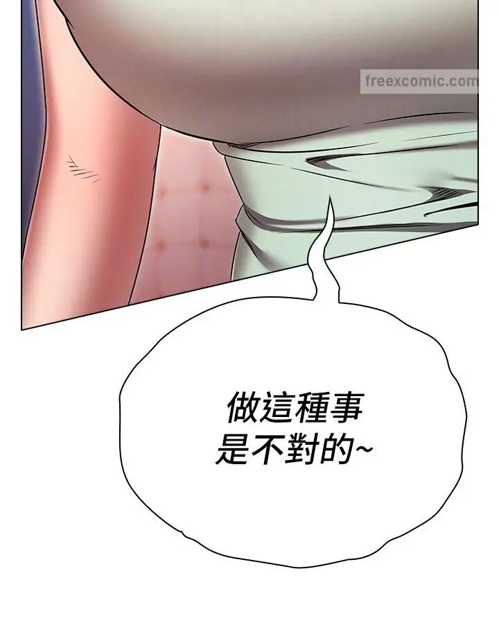漫画《鲁蛇的多重宇宙》第74话第54张图