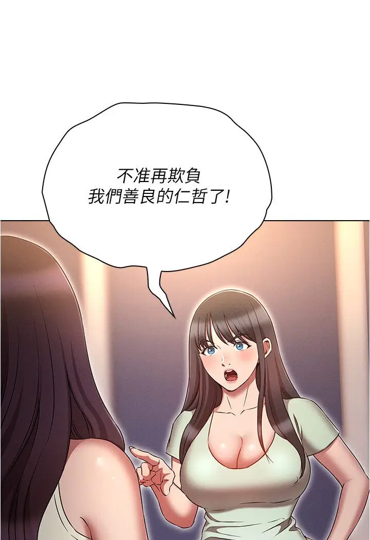 漫画《鲁蛇的多重宇宙》第74话第55张图