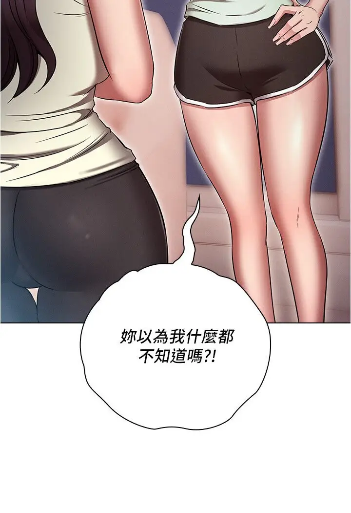 漫画《鲁蛇的多重宇宙》第74话第56张图