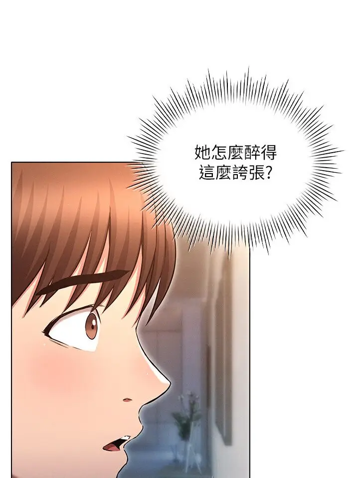 漫画《鲁蛇的多重宇宙》第74话第57张图