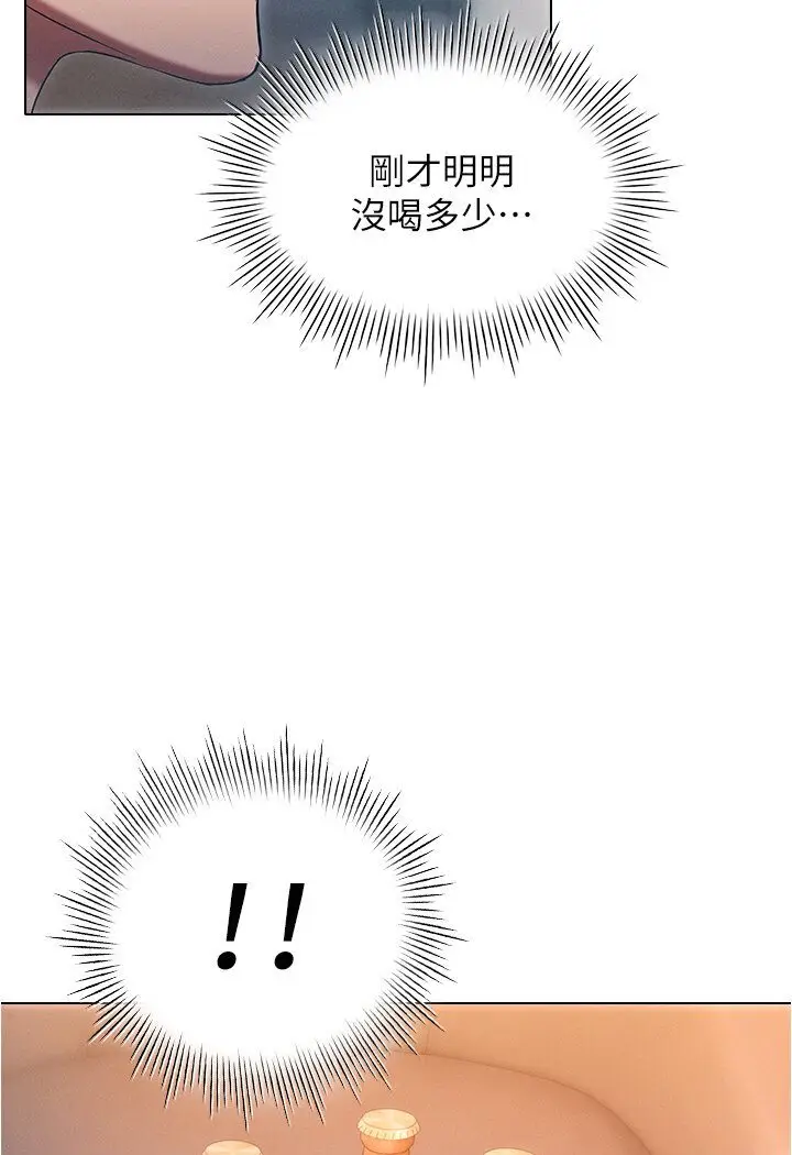 漫画《鲁蛇的多重宇宙》第74话第58张图