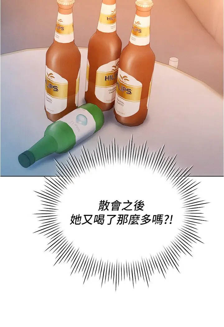 漫画《鲁蛇的多重宇宙》第74话第59张图