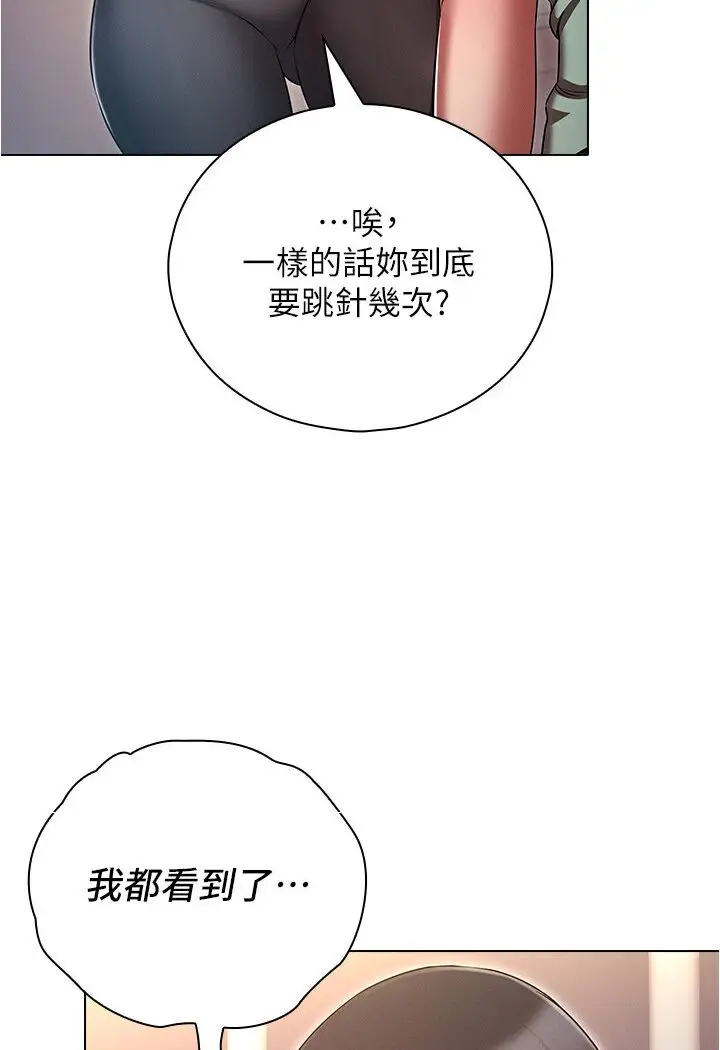 漫画《鲁蛇的多重宇宙》第74话第62张图