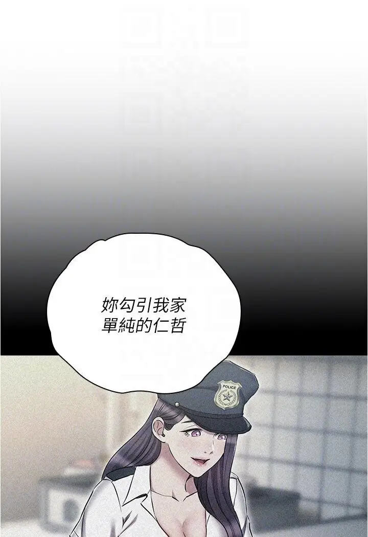 漫画《鲁蛇的多重宇宙》第74话第64张图