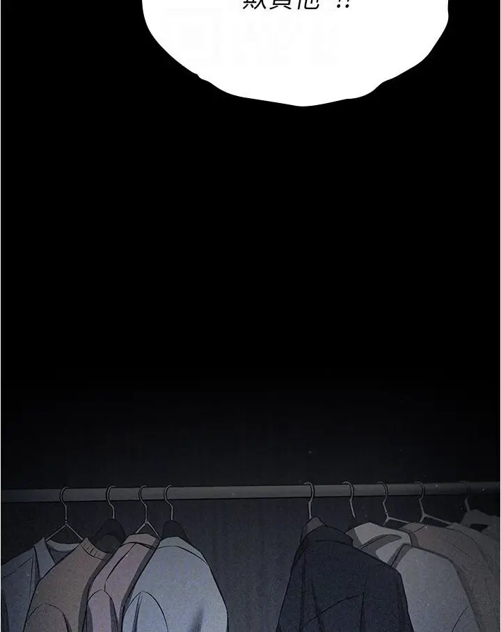 漫画《鲁蛇的多重宇宙》第74话第66张图