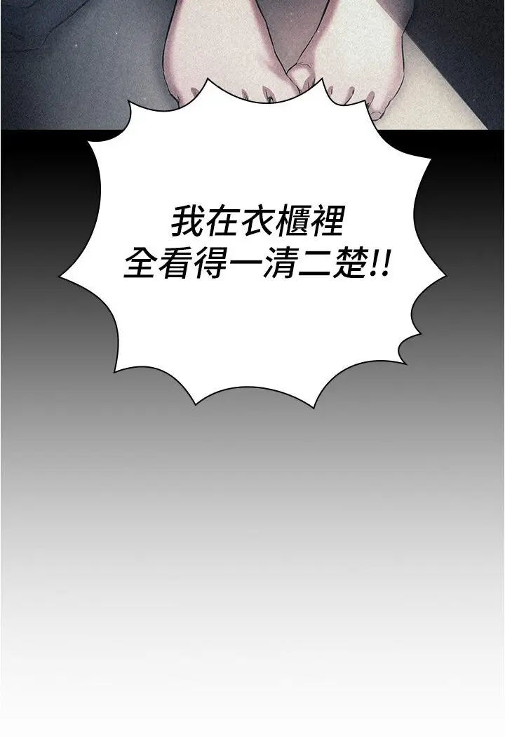 漫画《鲁蛇的多重宇宙》第74话第68张图