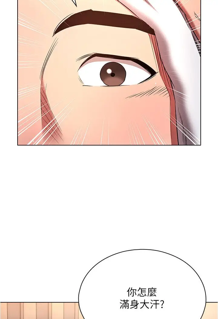 漫画《鲁蛇的多重宇宙》第74话第7张图