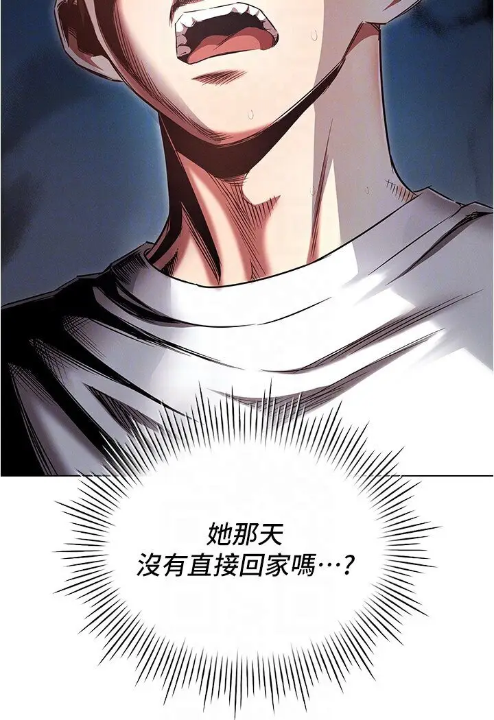 漫画《鲁蛇的多重宇宙》第74话第70张图