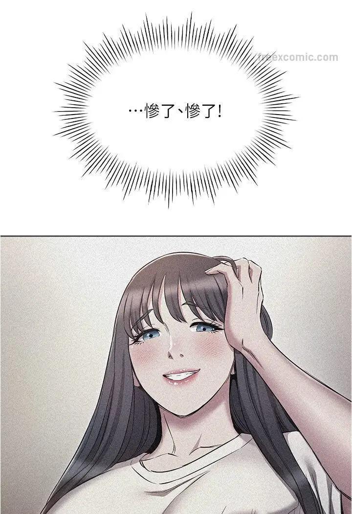 漫画《鲁蛇的多重宇宙》第74话第72张图