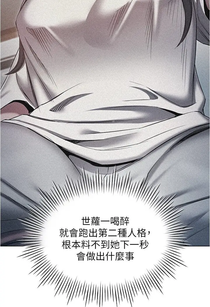 漫画《鲁蛇的多重宇宙》第74话第73张图