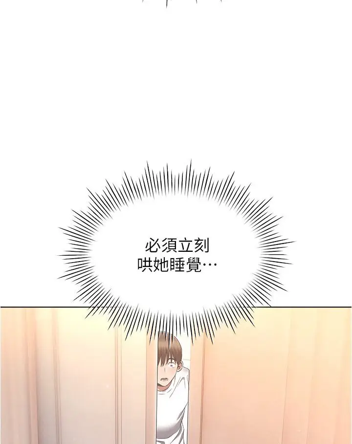漫画《鲁蛇的多重宇宙》第74话第74张图