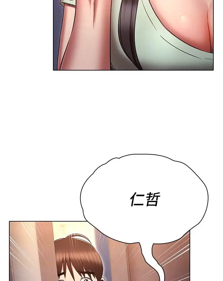 漫画《鲁蛇的多重宇宙》第74话第77张图