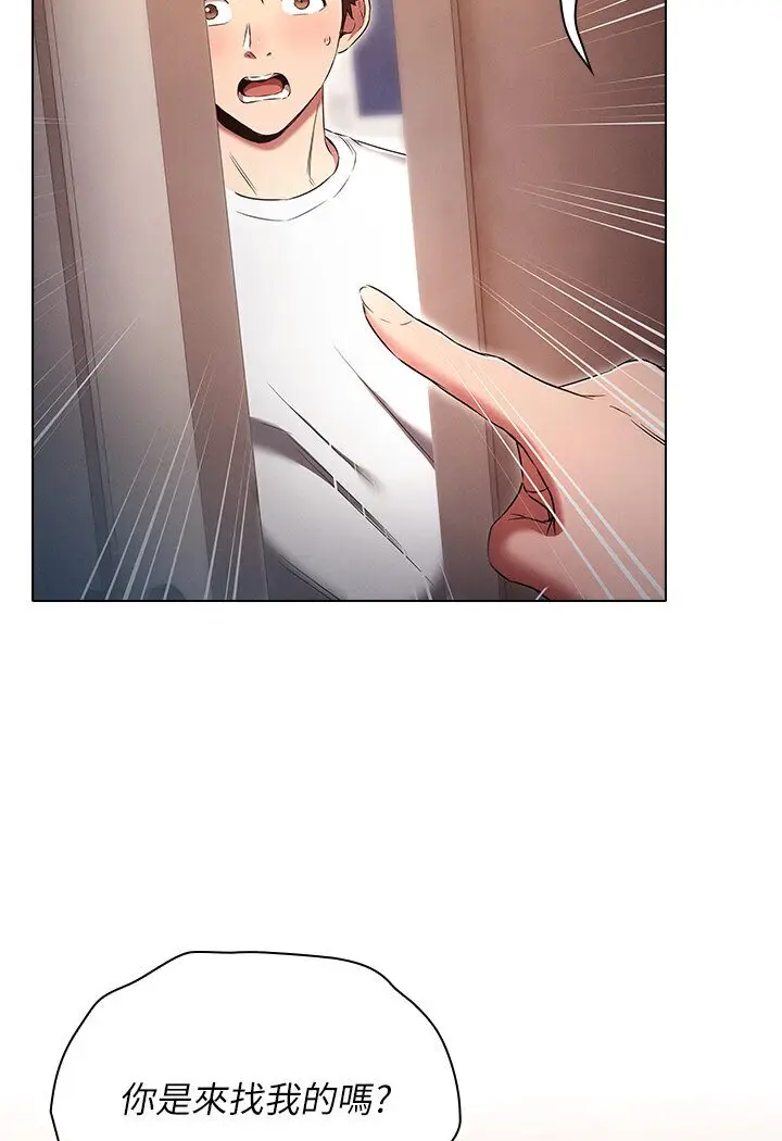 漫画《鲁蛇的多重宇宙》第74话第78张图