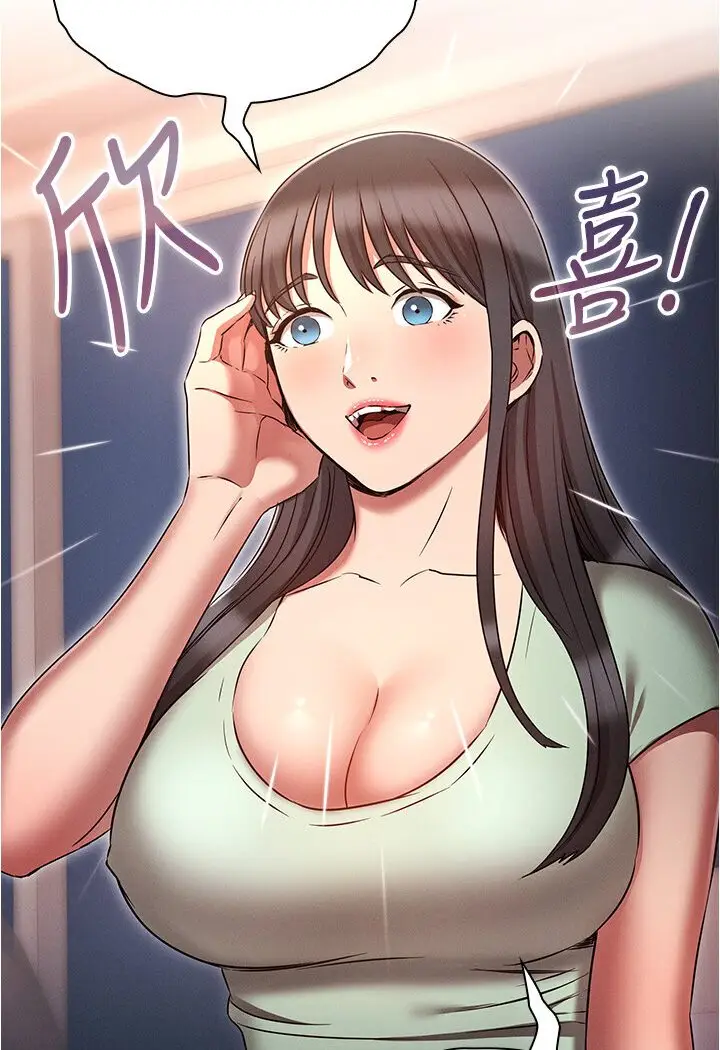 漫画《鲁蛇的多重宇宙》第74话第79张图