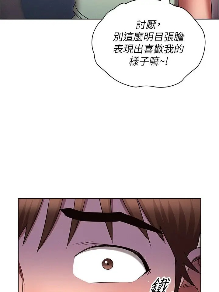 漫画《鲁蛇的多重宇宙》第74话第80张图