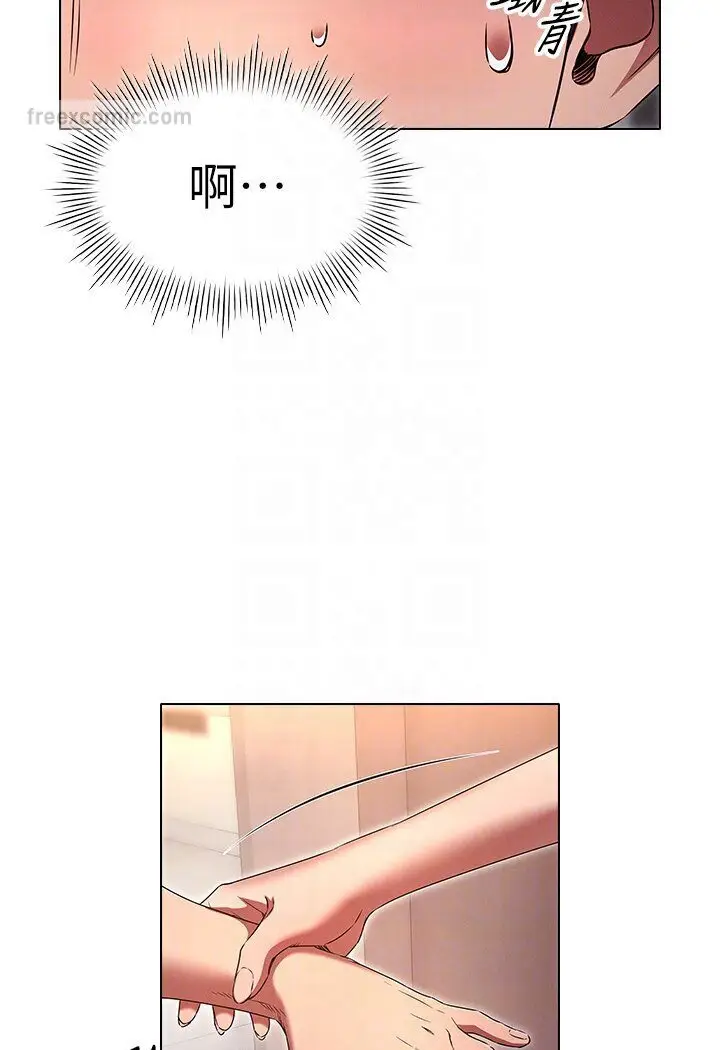 漫画《鲁蛇的多重宇宙》第74话第81张图