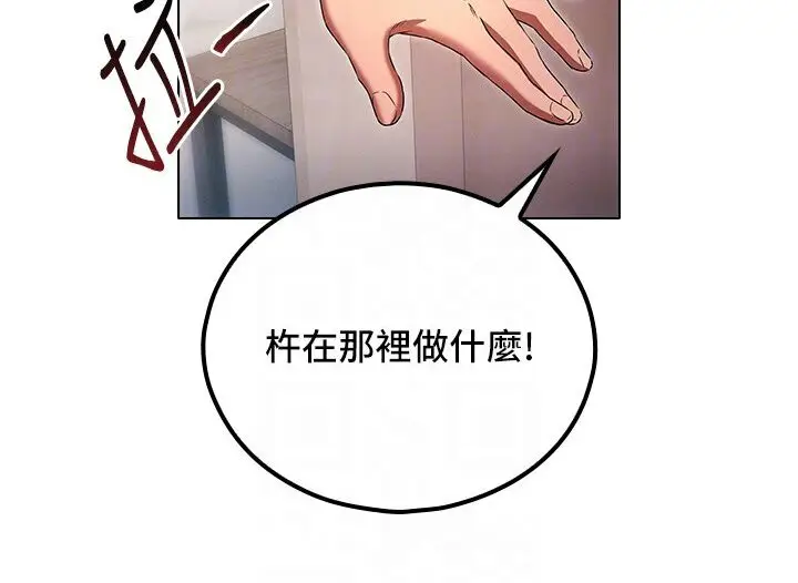 漫画《鲁蛇的多重宇宙》第74话第82张图