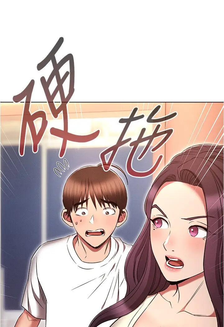 漫画《鲁蛇的多重宇宙》第74话第83张图