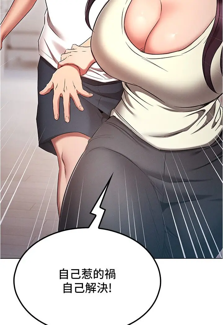 漫画《鲁蛇的多重宇宙》第74话第84张图