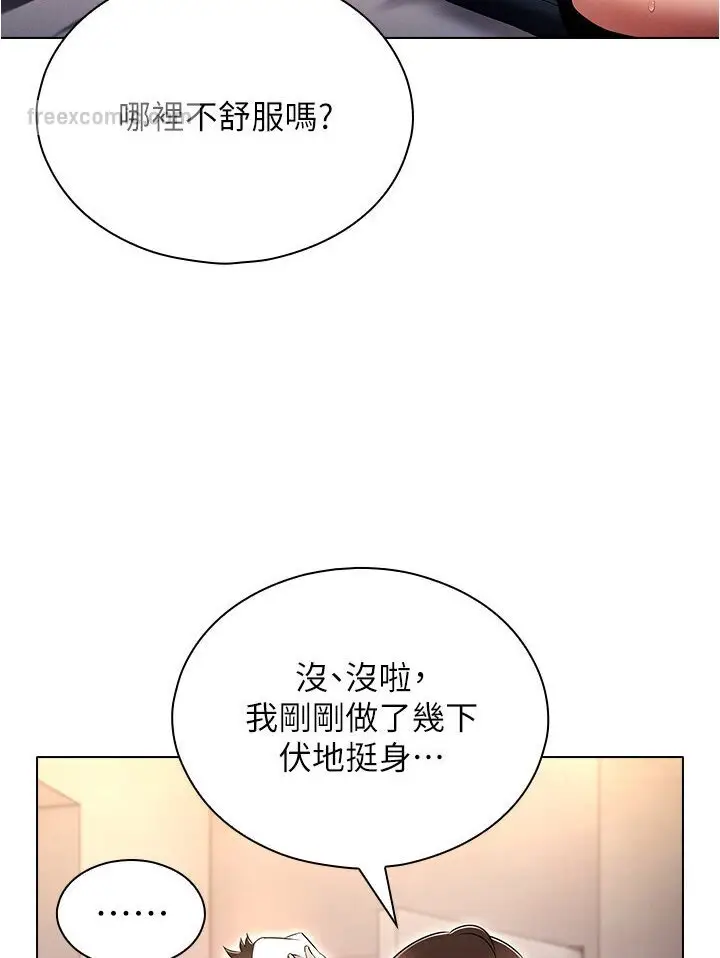 漫画《鲁蛇的多重宇宙》第74话第9张图