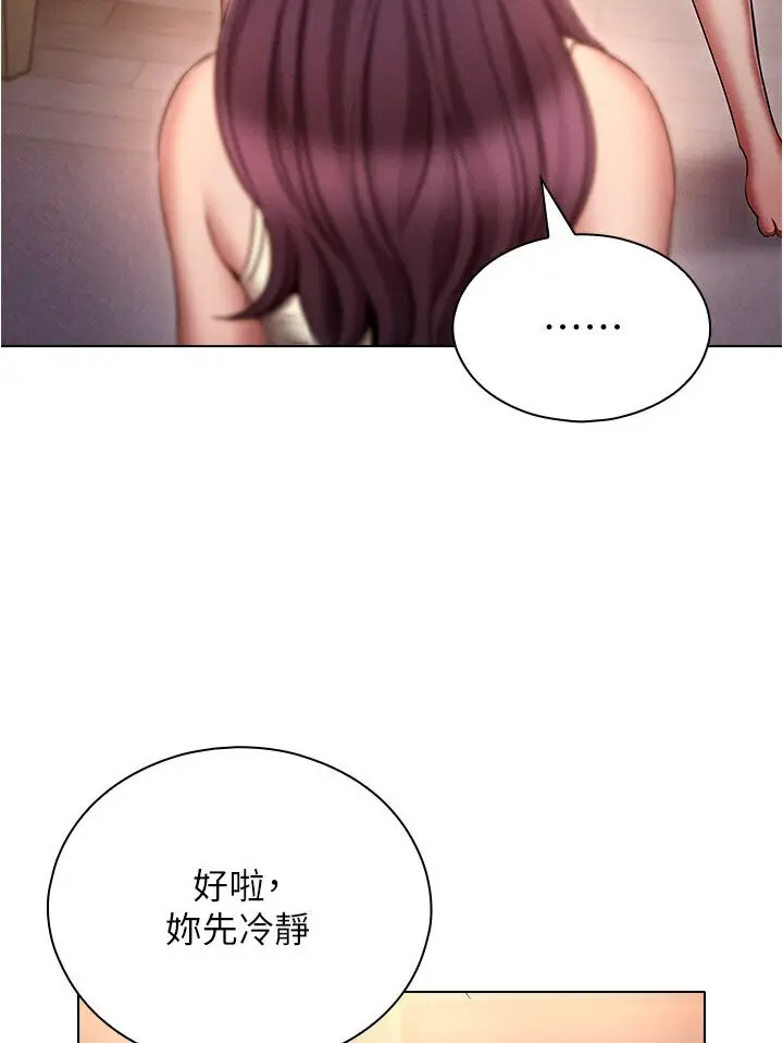 漫画《鲁蛇的多重宇宙》第74话第91张图